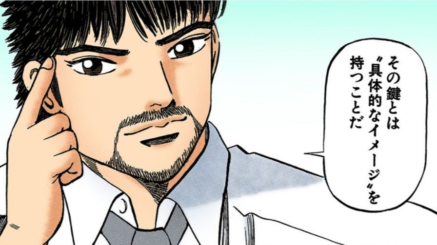 漫画『ドラゴン桜』