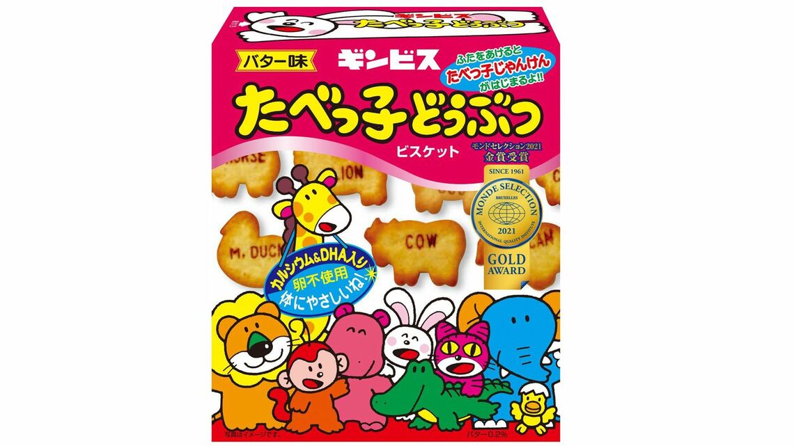 たべっ子どうぶつ ギンビス