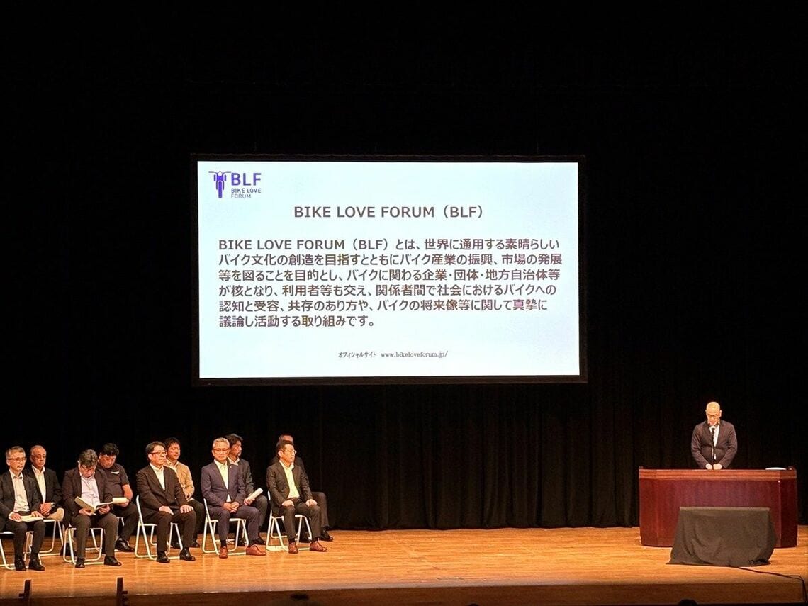 「バイク ラブ フォーラム（BLF）」にて目的や意義を説明している場面（筆者撮影）