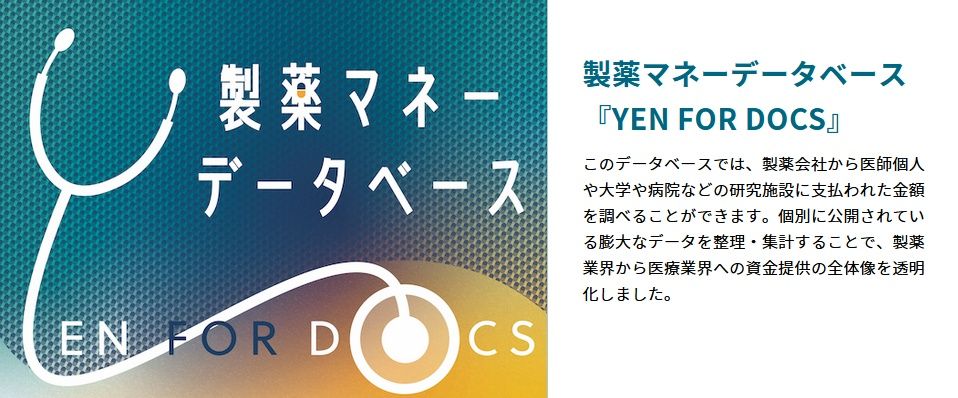 YEN FOR DOCS