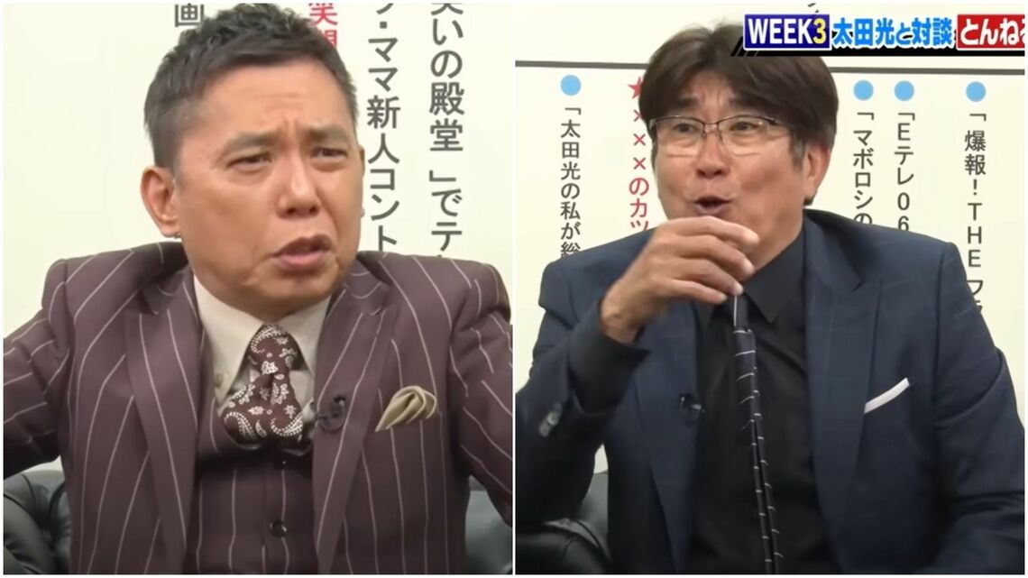 とんねるず 爆笑問題
