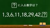 数列穴埋め問題で、楽しみながら「数字の洞察力」を身につけましょう