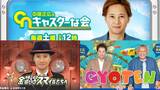 体調不良から復帰して元気な様子を見せてくれた中居正広さん