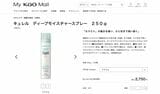 ドラッグストアで買える！「おすすめスキンケアアイテム」：キュレル 「ディープモイスチャースプレー」2750円税込み（画像：花王公式サイトより）