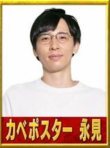カベポスター永見（画像：R-1グランプリ2023公式サイトより）