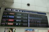 小田原・片瀬江ノ島方面の発車案内。各駅停車は地下1階（記者撮影）