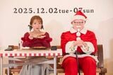 12月2日〜7日の期間限定でオープンした「KFC Christmas Restaurant」の発表会ではタレントの辻希美さんが登場した（写真：KFC）