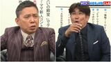 とんねるず 爆笑問題