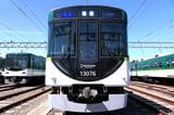 京阪電気鉄道13000系　外観