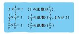 『東大の先生！文系の私に超わかりやすく算数を教えてください！』P.207より
