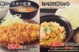 なお、かつやのモーニングメニューは一部店舗のみで販売です（筆者撮影）