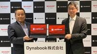 東芝｢ダイナブック｣斬新じゃない戦略の勝算 シャープとの連携で何が変わるのか