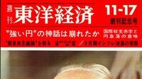買いだめパニックの顛末と実情を分析 石油危機｜1973年11月17日3773号