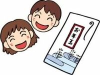 ９１．３％--お年玉が昨年と比べて減らない人の割合《気になる数字》