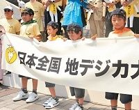 地デジ完全移行の正念場、１１００万世帯が未対応