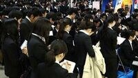 アベノミクスで就活生が高望み？ リクルートが大卒求人倍率を発表