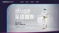 中国｢人型ロボット｣開発企業が香港に上場申請