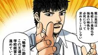 "最高の学習環境"が招く学力低下の落とし穴