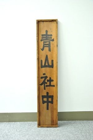 脱藩官僚が育む 平成龍馬 の夢 人物 東洋経済オンライン 社会をよくする経済ニュース