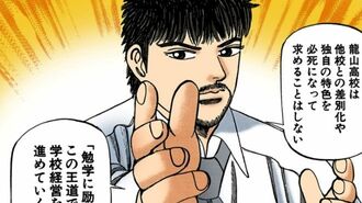 "最高の学習環境"が招く学力低下の落とし穴