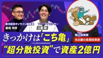 【年収300万円でも億り人に！低リスク超分…