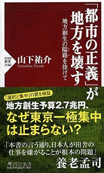 地方への政府機能移転にほぼ意味がないワケ 政策 東洋経済オンライン 社会をよくする経済ニュース