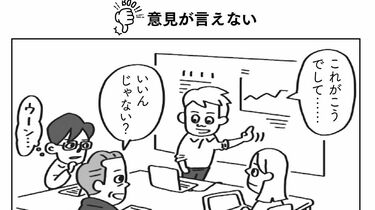 ひろゆき｢会議の発言が苦手な人が激変するコツ｣ 伏線を張っておけば話