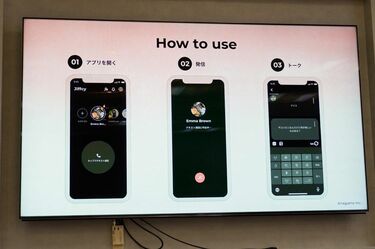 インフィニティ♾アプリ不調中(TT)ページ テキスト通話SNSアプリ「Jiffcy」が口コミで急成長。Z世代の配慮
