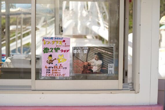 ライブの告知