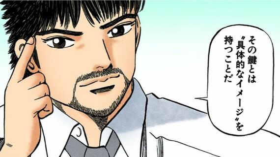漫画『ドラゴン桜』