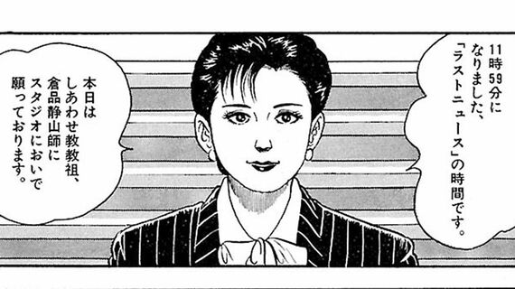 『ラストニュース』