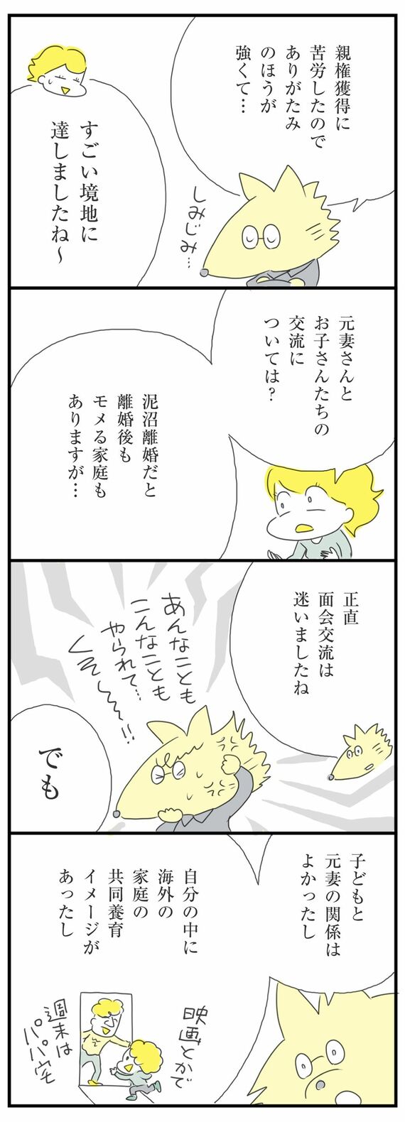 漫画