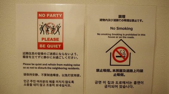 民泊施設内の注意喚起