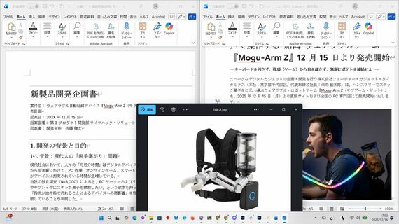 架空の製品の企画書や製品画像