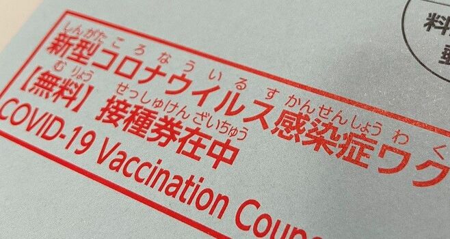 コロナワクチン接種で放置される｢副反応疑い死｣