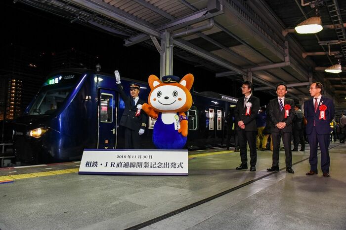 相鉄海老名駅で行われたＪＲ新宿行一番列車出発式の様子