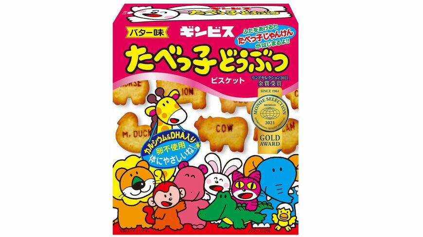 たべっ子どうぶつ ギンビス