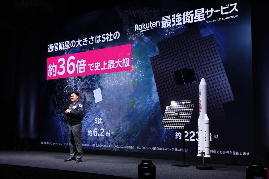 楽天モバイルはAST SpaceMobile社の衛星を日本で展開する（楽天モバイル提供）