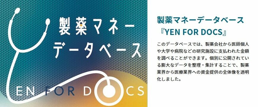 YEN FOR DOCS