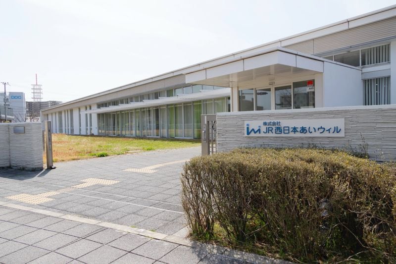 兵庫県尼崎市にあるJR西日本あいウェル本社（筆者撮影）