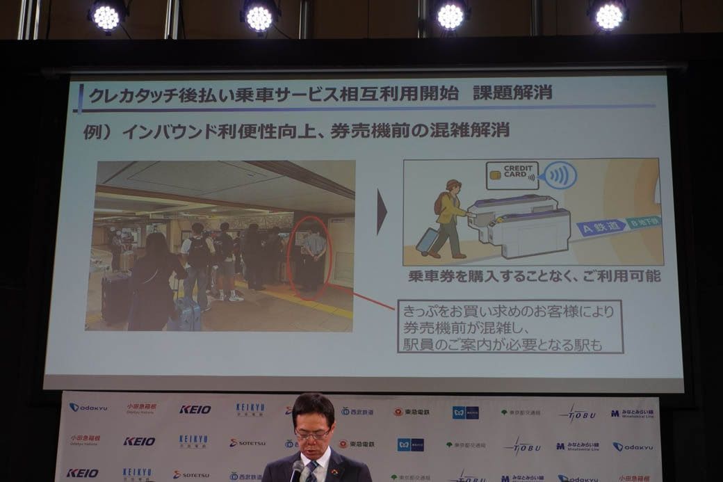 会見で示された課題のスライド