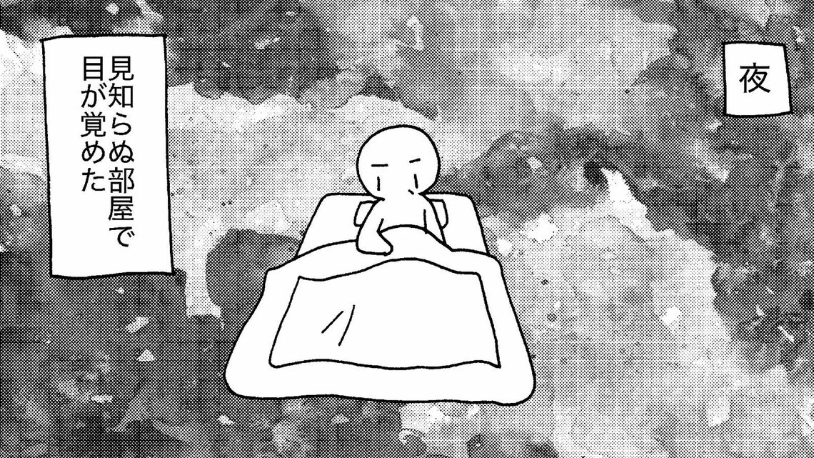 介護される認知症当事者を主人公にした吉田美紀子さんの漫画『消えていく家族の顔 ～現役ヘルパーが描く認知症患者の生活～』が反響を呼んでいます（画像：吉田さんがツイッターにアップした漫画より）