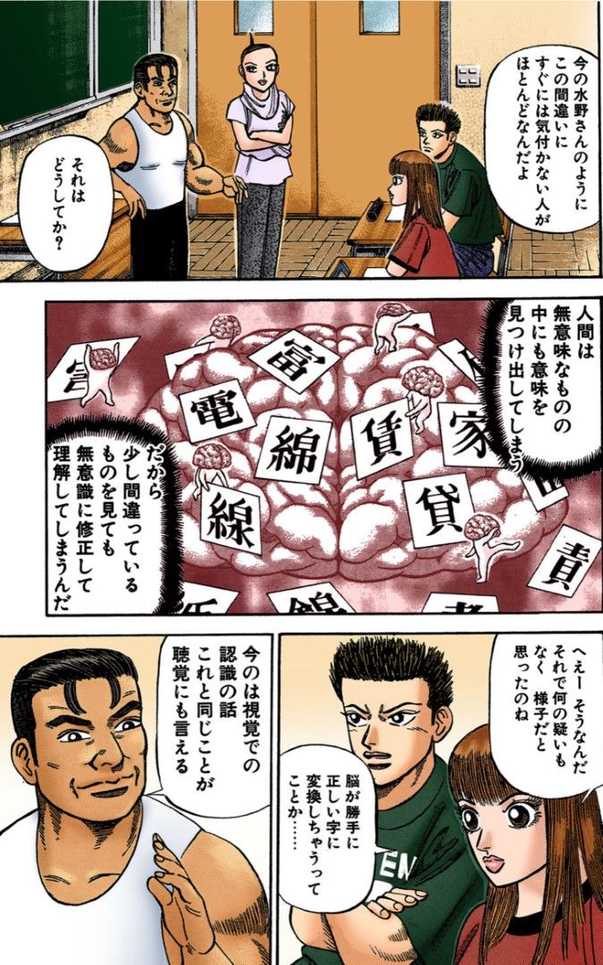 （漫画：©︎三田紀房／コルク）