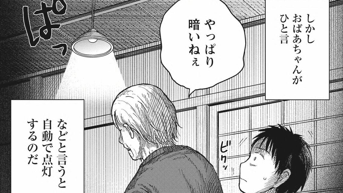 『深夜の放送部(コミック) 分冊版』