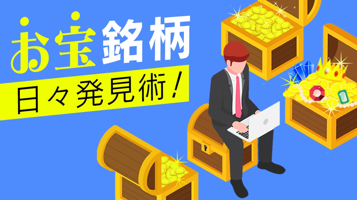 暴落相場で藤川さんが