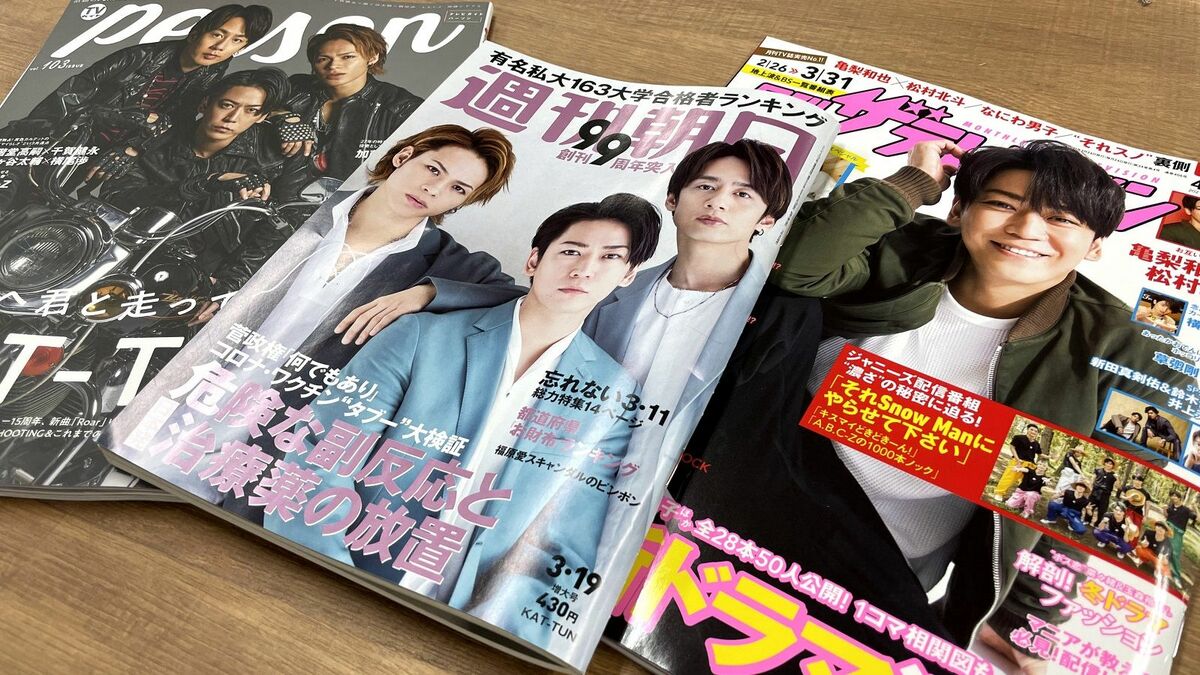 不良系ジャニーズ｢KAT-TUN｣15周年の現在地 1年8ヶ月の充電期間で磨かれ
