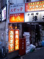 北千住（1）