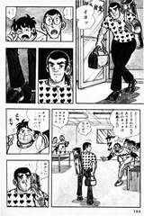 作：梶原一騎・画：井上コオ『侍ジャイアンツ』（講談社）講談社漫画文庫6巻p184より