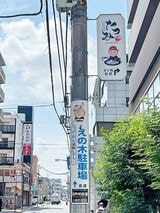 電柱広告