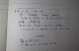 元の日記帳から抜粋して書き加えた可能性も（筆者撮影）